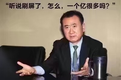 德語的“一個(gè)億”怎么說？
