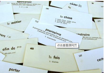 400學(xué)時法語培訓(xùn)多少錢？