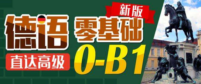 德語(yǔ)一對(duì)一培訓(xùn)班多少錢？