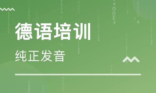 德語初學(xué)教材怎么選，用哪本?