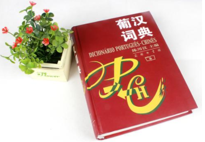 學(xué)習(xí)葡萄牙語(yǔ)基礎(chǔ)入門(mén)多少錢(qián)?