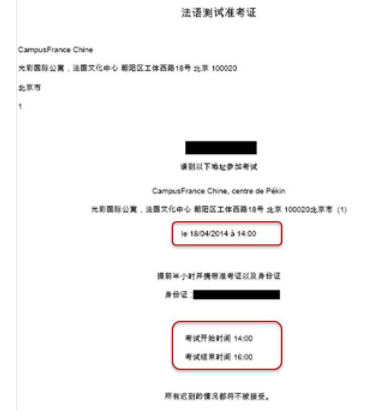 tef法語(yǔ)考試考試流程是什么？