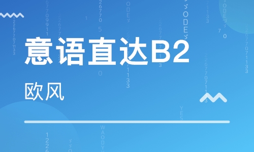 初級(jí)學(xué)意大利語語法:基數(shù)詞