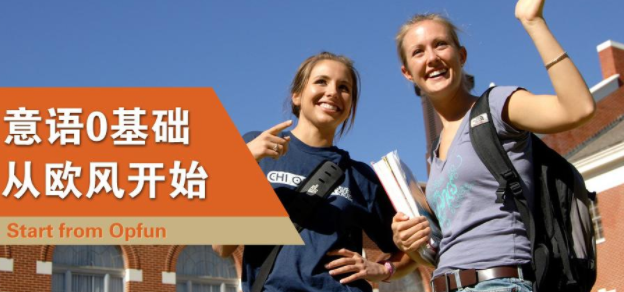 一對一外教意大利語效果好嗎？