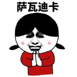泰語你好怎么說？