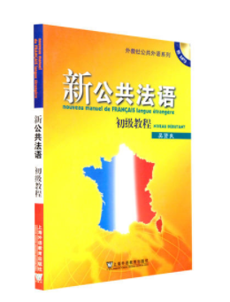 大學(xué)學(xué)法語(yǔ)好嗎？
