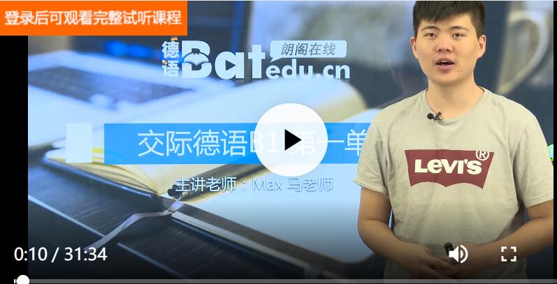 德語等級(jí)培訓(xùn)哪家好