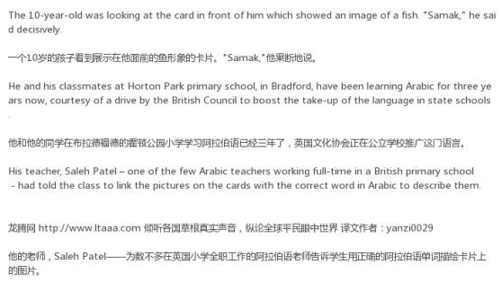 *阿拉伯語(yǔ)學(xué)習(xí)怎么學(xué)？