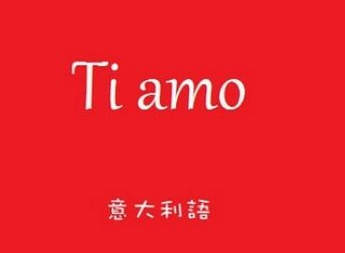 意大利語b1培訓(xùn)班多少錢？