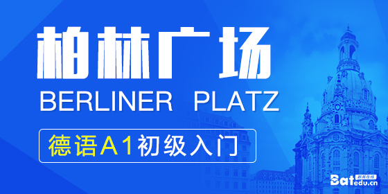 德語(yǔ)口語(yǔ)中如何表達(dá)“某事很麻煩”？
