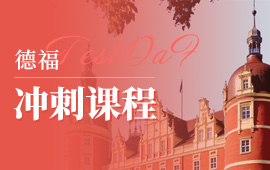 德國留學(xué)：柏林自由大學(xué)留學(xué)好嗎？