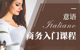 意大利留學(xué)熱門(mén)院校推薦？