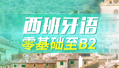西班牙文化中有哪些禮儀和禁忌？