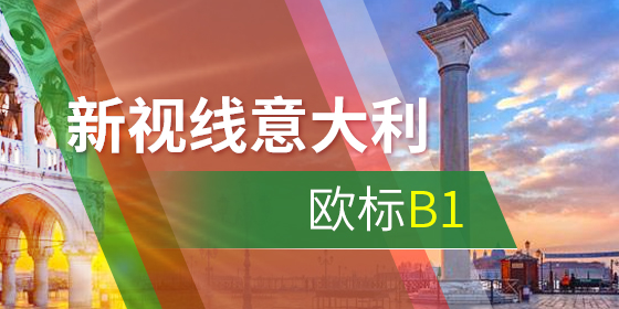 實(shí)用意語：如何在意大利餐廳點(diǎn)餐？