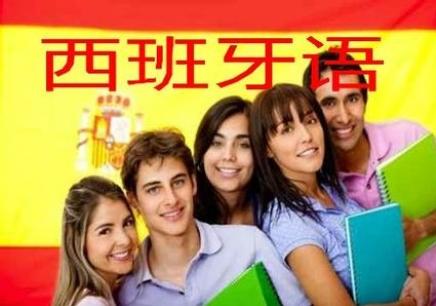 零基礎(chǔ)如何自學(xué)西班牙語(yǔ)