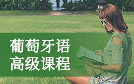 去看病有哪些常用葡語？