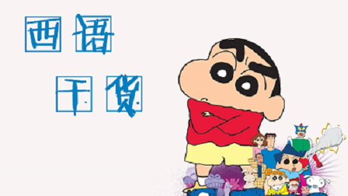 與動(dòng)物相關(guān)的西語(yǔ)表達(dá)