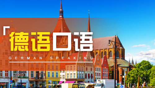 “很少露面”德語(yǔ)怎么說(shuō)